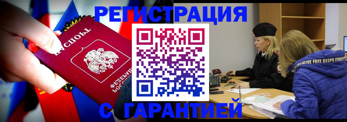 временная регистрация поиск в Невьянске