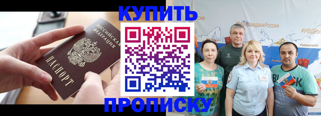 временная регистрация в квартире в Невьянске