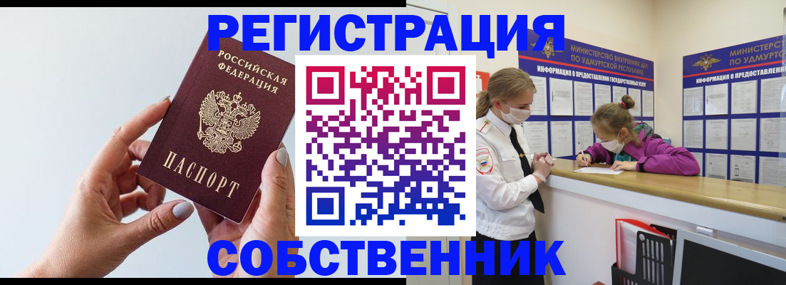 прописка для кредита в Невьянске