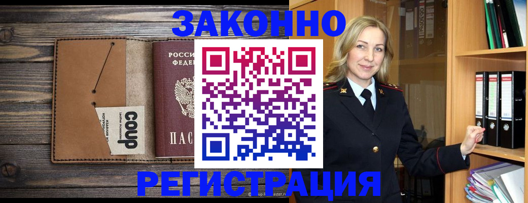 временная регистрация в квартире в Невьянске