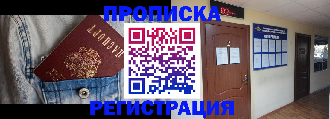 прописка ребенка в Невьянске