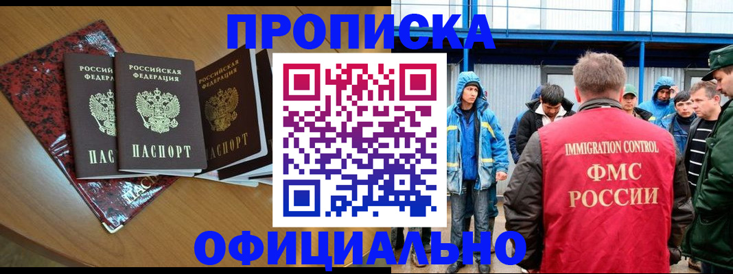 временная регистрация для всех в Невьянске
