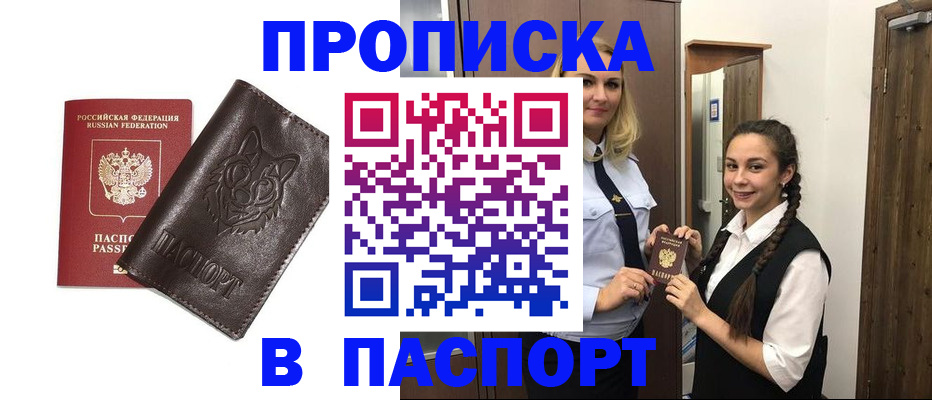 пропишу в квартире в Невьянске