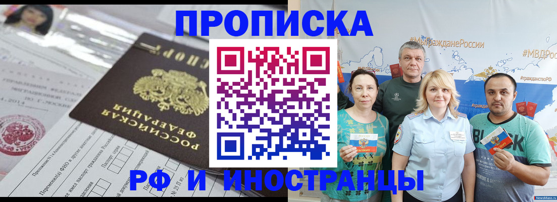 прописка законно в Невьянске