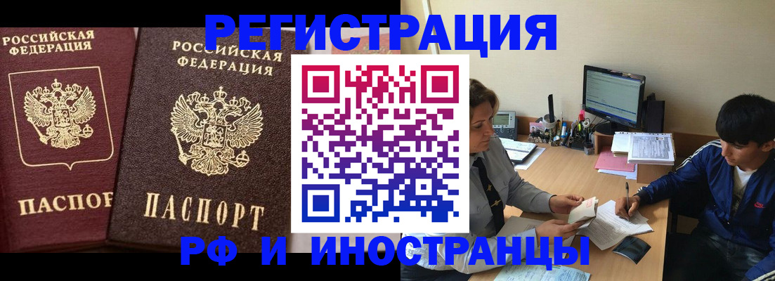 прописка в Невьянске